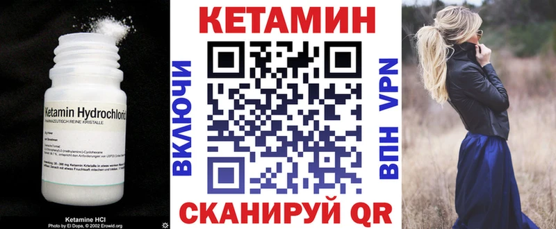 Кетамин VHQ  Купить закладки  Муром 